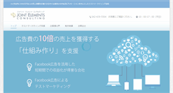 Desktop Screenshot of joint-elements.com